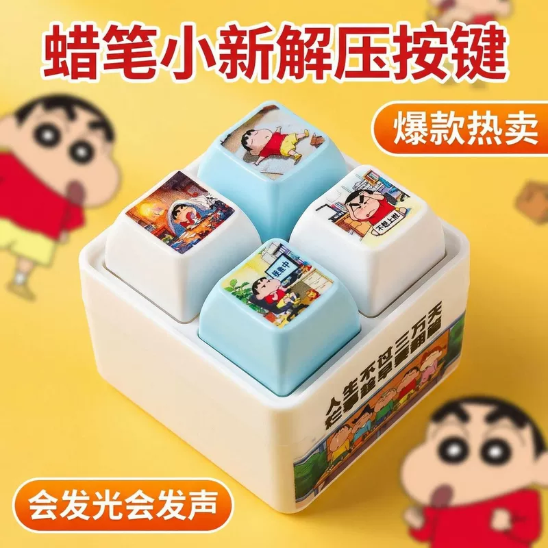 Антистресс-кнопка Crayon Shin-chan со светом и звуком