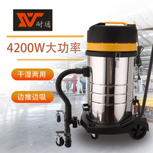耐通干湿两用工业车间工厂立式吸尘器70L80L100L边推边吸