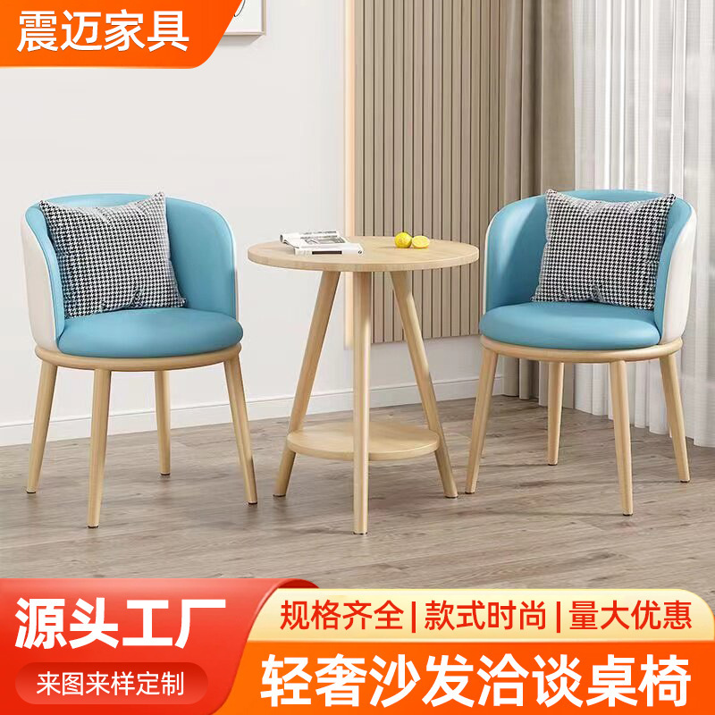 Negotiation chair, leisure chair, leisure tea table and chairs, simple one table two chairs, hotel and homestay negotiation chair set Negotiation chair, leisure chair, leisure tea table and chairs, simple one table two chairs, hotel and homestay negotiation chair set