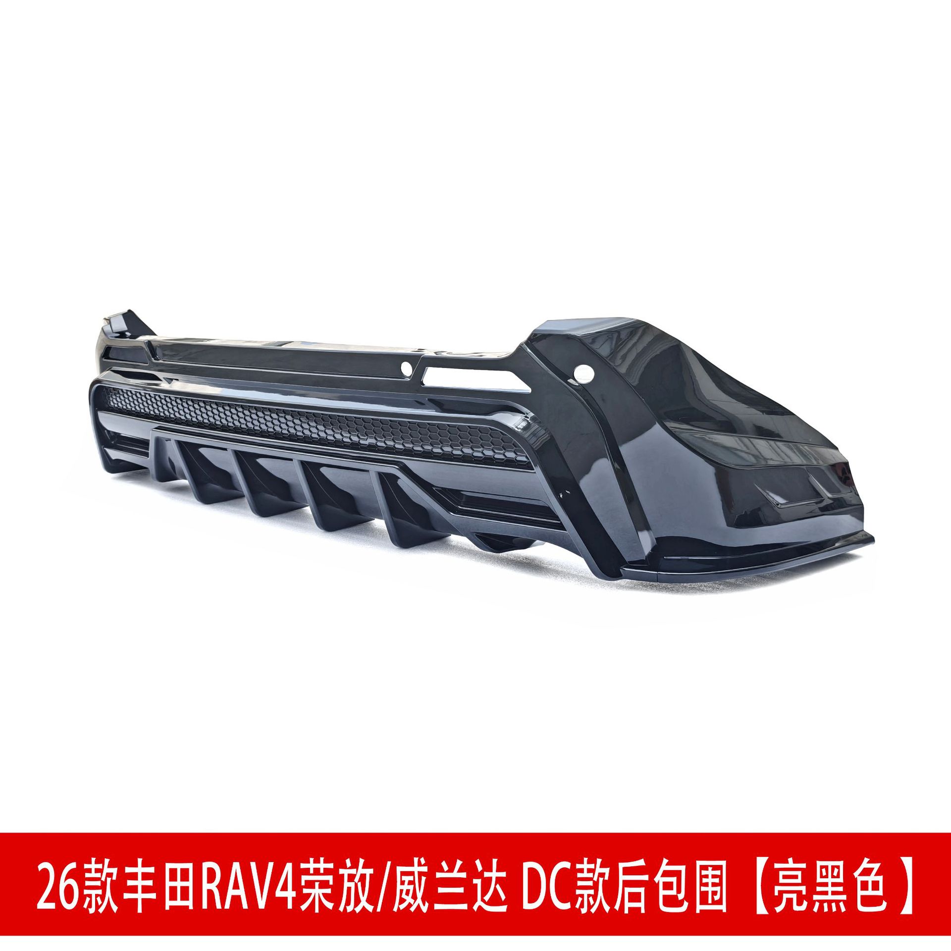 Suitable for 26 Models of Rav4, Rongfang, and Wildlander Modified Front Spoiler, Side Skirts, Rear Bumper, Roof Wing, Rear Diffuser, and Louvered Spoiler