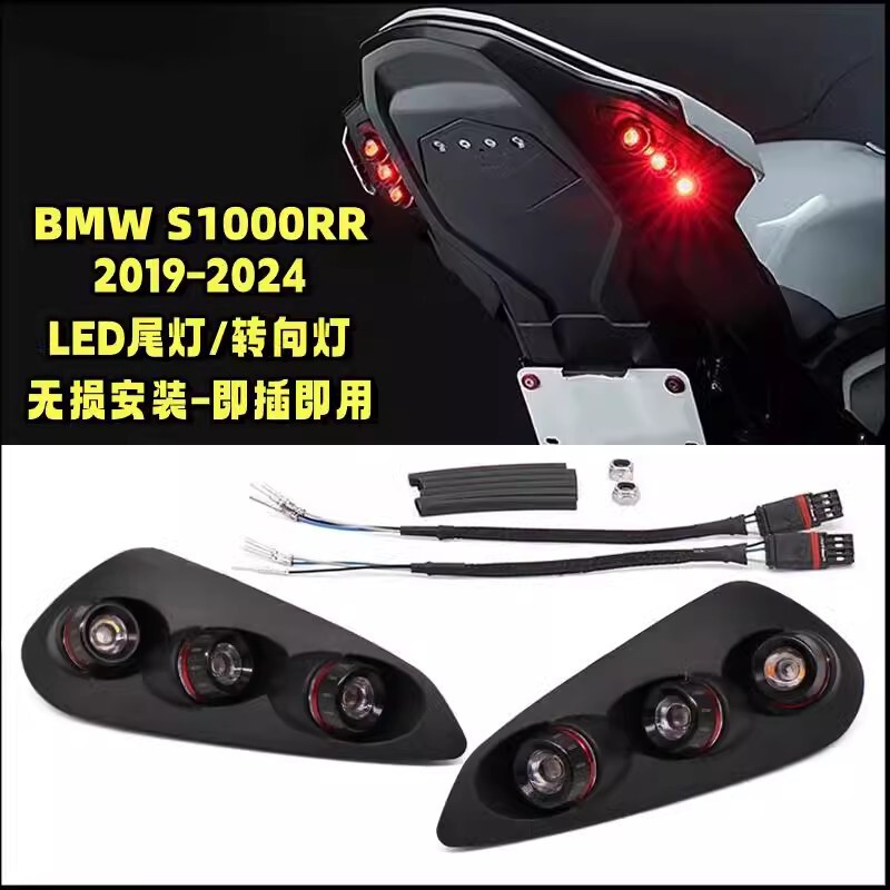 Bmw s 1000rr 2020-オートバイの改造部品を適用します。|undefined