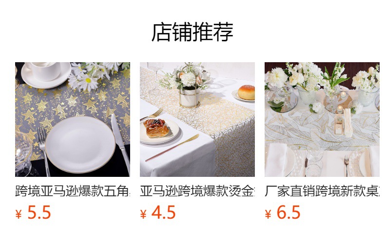 预览状态下无法点击,发布后,可点击跳转到对应的商品页面 O1CN01mMRBDh1Bs2xGQBfjY_!!0-0-cib.jpg