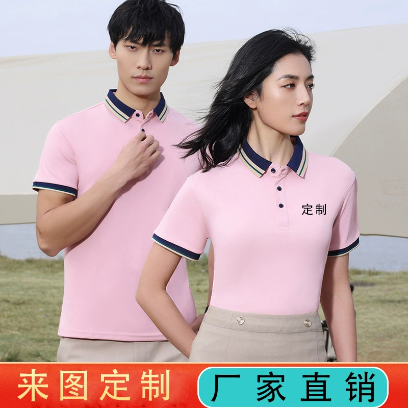 Рабочая одежда Футболка Ice Silk с короткими рукавами LOGO Мужская весенне-летняя команда рекламная рабочая одежда с лацканами Поло культурная рубашка