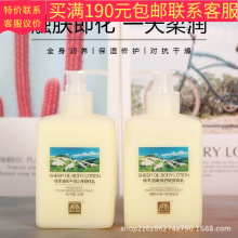 300g倩雪绵羊油改善燥身体乳嫩滑润体露女士清爽滋润批发代发