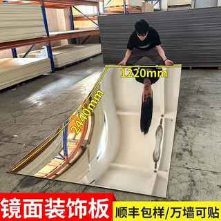 定制镜面装饰板高镜面板婚庆镜面碳晶板竹炭木镜面板银镜饰面板
