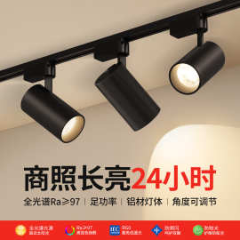 服装店射灯led轨道灯cob超亮节能商用展厅背景墙20w30w40w导轨灯