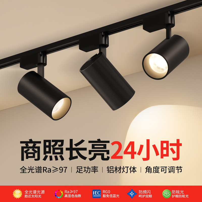 Clothing Store Spotlight Led Track Light Cob Super Bright Energy-Saving Commercial Exhibition Hall Background Wall 20W30W40W Rail Light