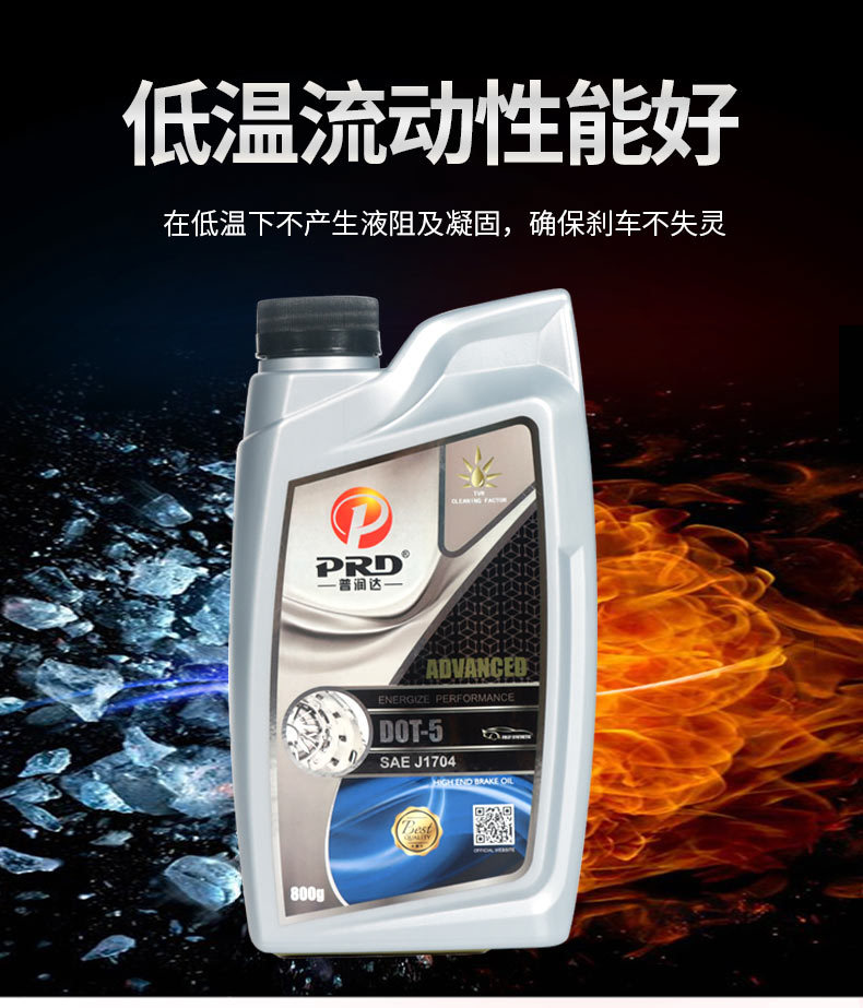 DOT-合成刹车油-2_08.jpg