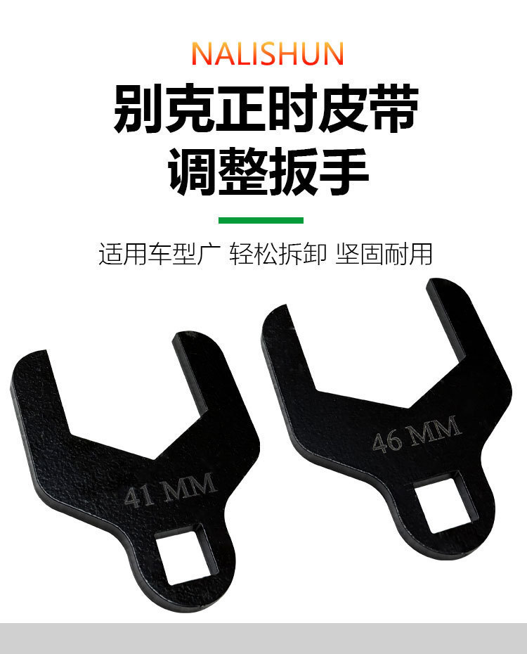 Old Model 1.8 Timing Tool 1.6 Universal Type Car Engine Dual Camshaft Retainer Belt