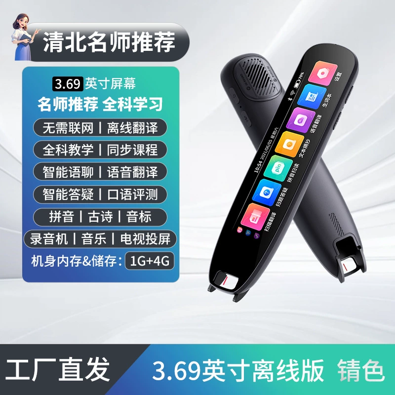Умная обучающая ручка S7Pro/X12C серия, офлайн англ Tutor, Wi‑Fi, сенсорный экран