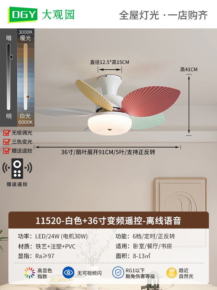 Luces de ventilador de dormitorio de viento crema de espectro completo para niños y niñas dibujos animados silenciosos dormitorio para niños protección de ojos luz de color L335