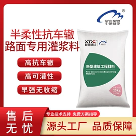 特种建材;灌浆料;防水涂料
