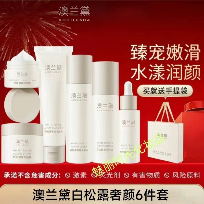 Australia Lauder Pregnant Women White Truffle Skin Care Product Set Pregnancy Hydrating Moisturizing Water Cream Six-Piece Breastfeeding Cosmetics