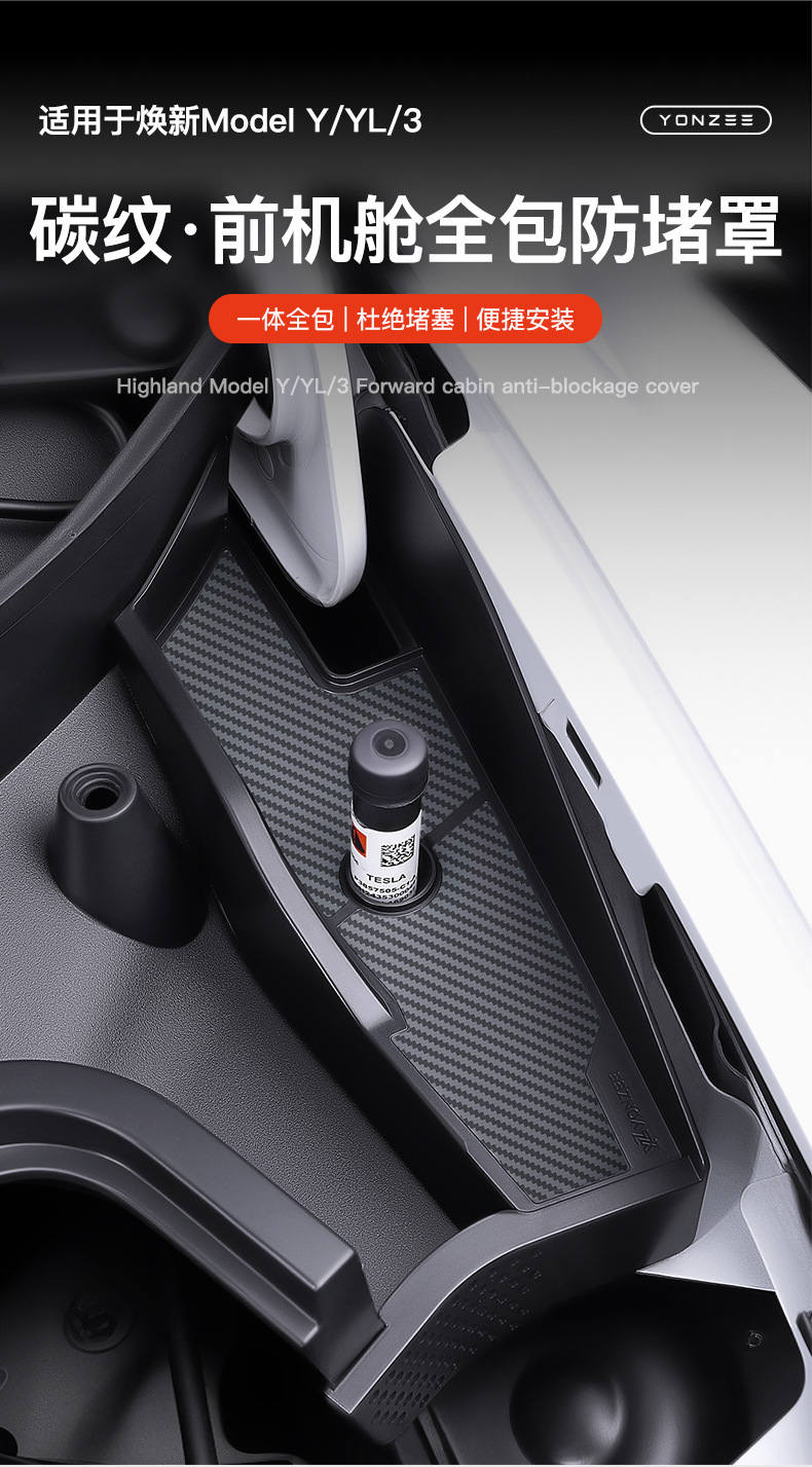 Suitable for Tesla's New Version Modely Six-Seater Version Yl Front Trunk Cabin Anti-Blocking Cover Gutter Modification Parts