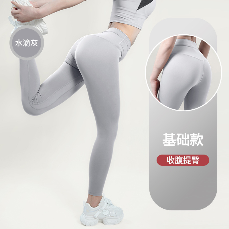 纤跃蜜桃裸感瑜伽裤女春夏高弹力收腹普拉提训练服运动健身长裤子|undefined