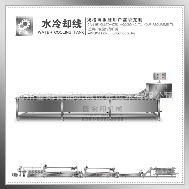 供应冷冻 自动 水冷却槽 网链蒸煮槽 自动清洗丸子