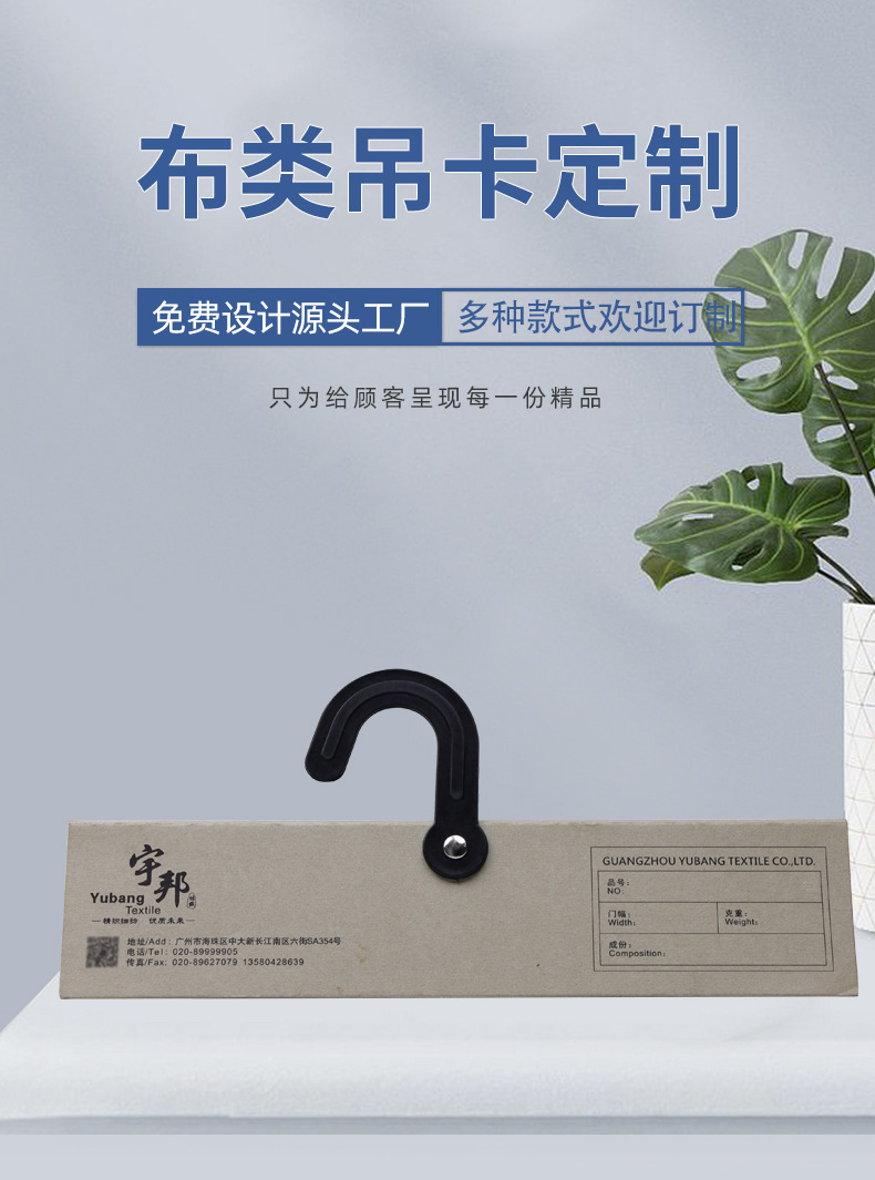 布类吊卡定制_01.jpg