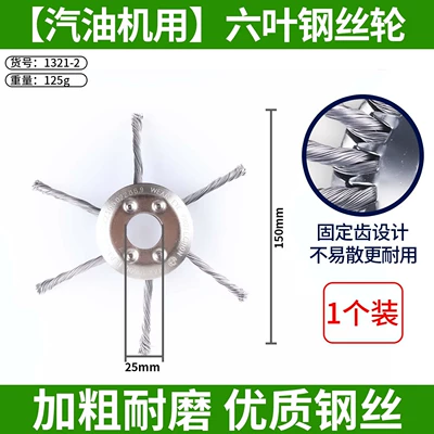 garden weeding wire wheel — Otbiçən başlıqları - six-blade-wire-wheel