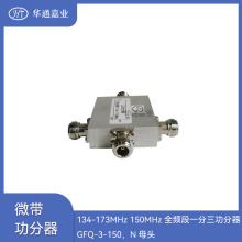 �Aͨ�ΘI134-173MHz 150MHZȫ�l��һ����������GFQ-3-150��Nĸ�^