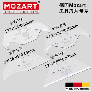 German Imported Mozart Trapezoidal Blade Horn Small Hook Blade Pvc Floor Construction Hook Knife Handle Tool Knife