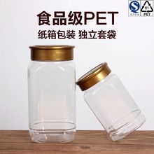 两斤 高档桶八角塑料蜂蜜瓶2斤装蜂蜜专用瓶子密封罐加厚透明一斤