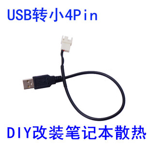 USB�DС4PIN�L�� USB�D�Ӿ� CPU�L���D�Ӿ� �Pӛ�����L���D�Ӿ�