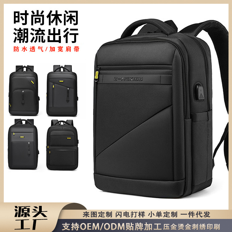 Business Backpack for Men, Large Capacity, Commuting, Outdoor Leisure, Travel, Waterproof Compartment, Computer Backpack, Baigou Backpack