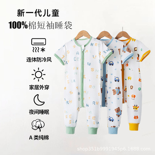Summer children's cotton short-sleeved sleeping bag for men and girls, one-piece clothes, baby split leg climbing clothes, baby anti-kick quilt, home clothes