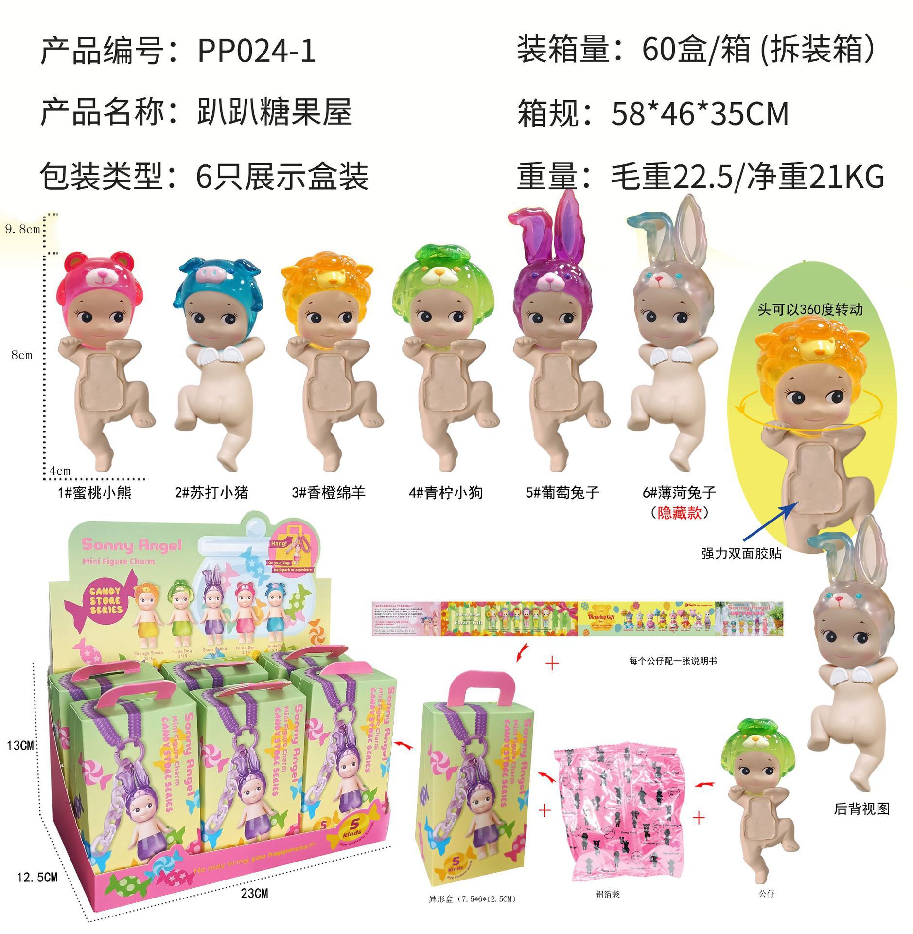 파파 캔디 하우스 크고 작은 상자