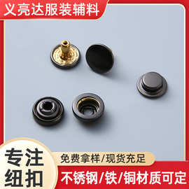 厂家批发金属按纽扣铜面四合扣钮扣双面暗扣五金箱包服饰黄铜纽扣