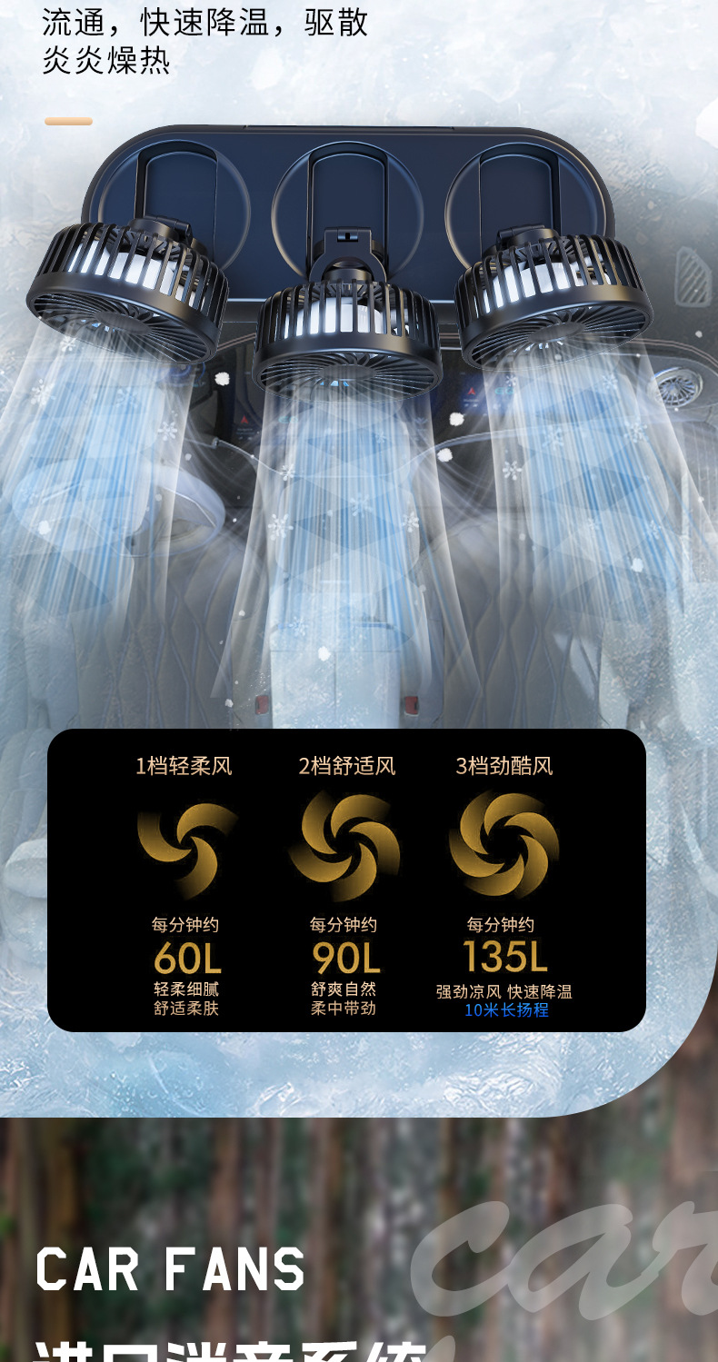 New Car Fan Three-Head Car Electric Fan 360 Rotation Foldableing Forced Cooling Mini Truck Small Fan