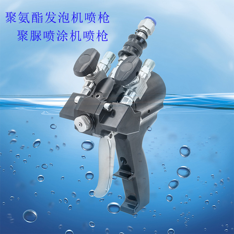 现货批发聚脲喷涂聚氨酯发泡浇筑P2喷枪双组份聚脲聚氨酯喷涂喷枪