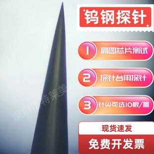J8 Wafer Micron Head Tungsten Steel Needle Probe 101Um38 Chip Tungsten Steel Wg Needle Tip Micron Test Stand G3