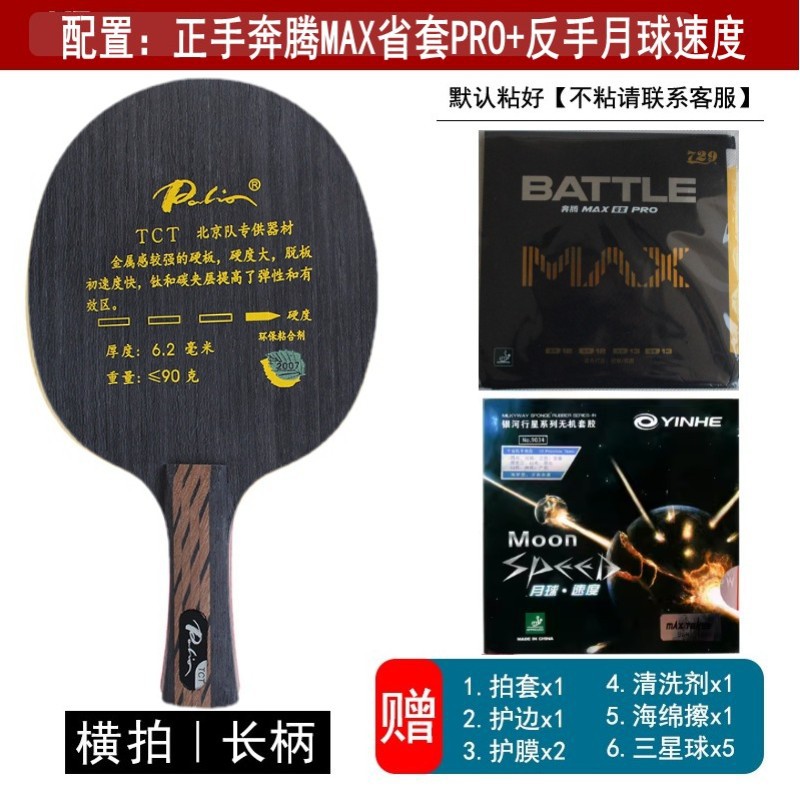 Placa inferior de raqueta de tenis de mesa 9 capas de fibra de carbono de titanio Placa inferior ofensiva profesional
