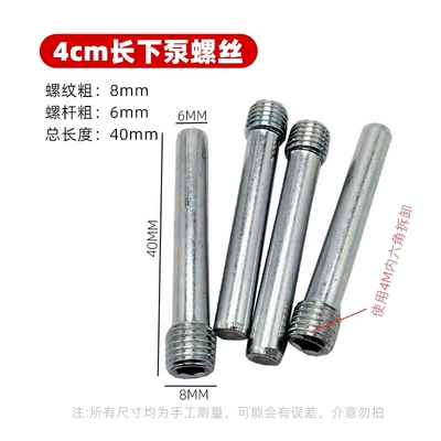 Other Electric Vehicle Accessories Fixing Screw, Lower Pump Hexagonal - 4cm-lower-pump-screws-4-pcs