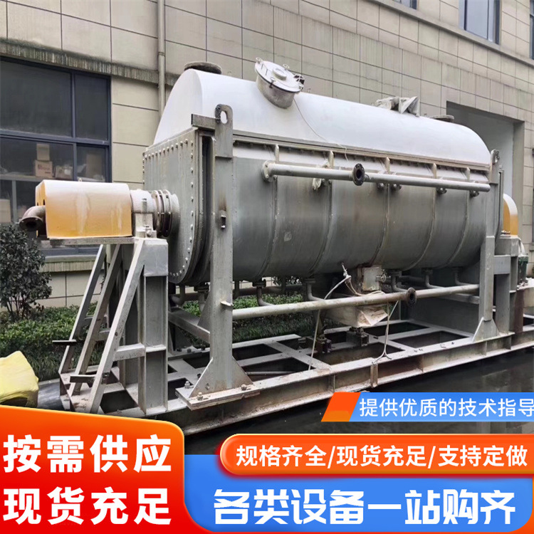 二手空心桨叶干燥机 100平方不锈钢真空双轴桨叶干燥机 污泥烘干