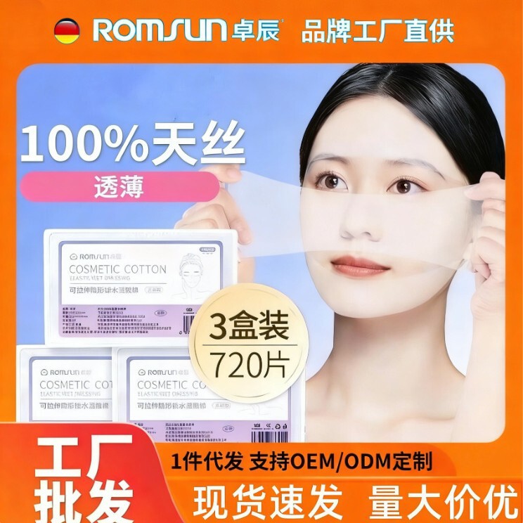 Zhuochen Wet Compress Cotton Pads for Face, Stretchable Makeup Remover Cotton Sheets, Ultra-Thin Tencel Facial Mask Tissue, Facial Moisturizing