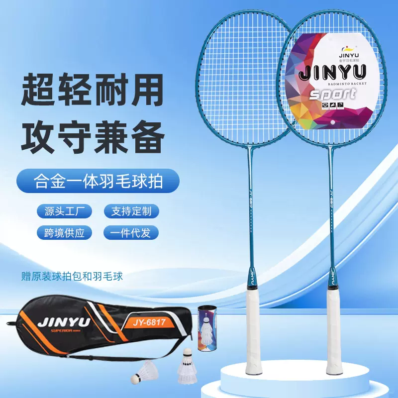 源头工厂学生训练羽毛球拍套装双拍羽毛球成人耐打一体式羽毛球拍
