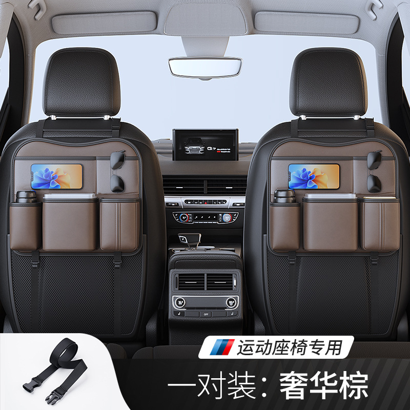 [sports seats] luxury brown [pair] - chair back storage bag★Comes with waterproof inner barrel