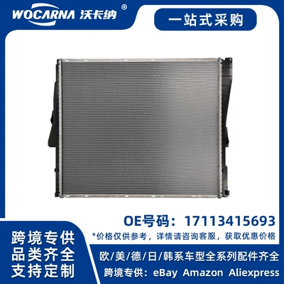 17113415693 Brand new radiator suitable for BMW X3/E83