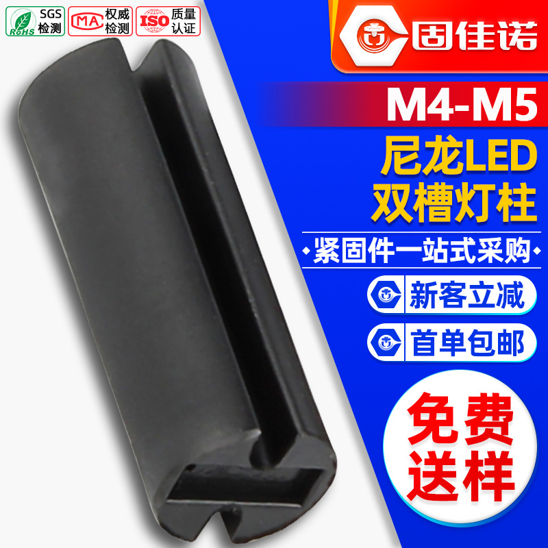 黑色尼龙LED灯柱间隔柱发光管座二极管灯座黑色双坑灯柱垫高柱3mm