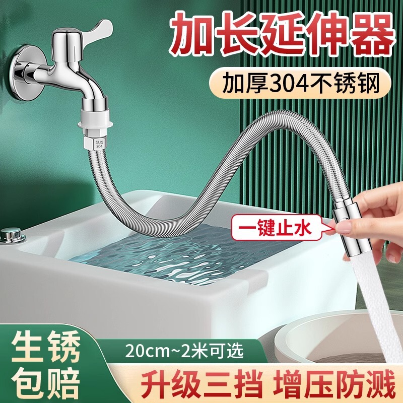 Stainless Steel Faucet Extender Splash-Proof Gadget with Universal Rotating Joint for Extending Water Hose, Balcony Mop Sink