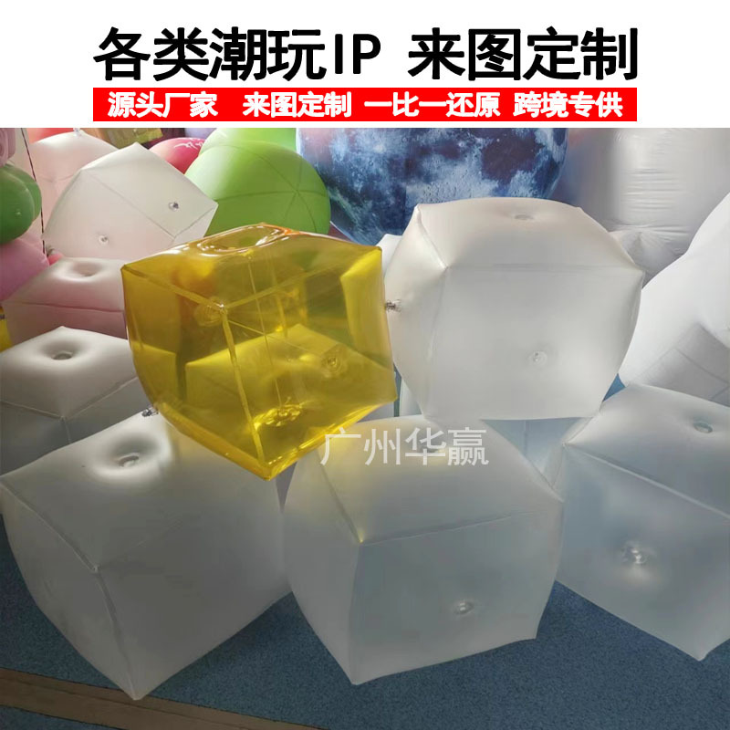 网红充气展厅布置方块四方形拍照道具打卡墙橱窗美陈PVC充气魔方