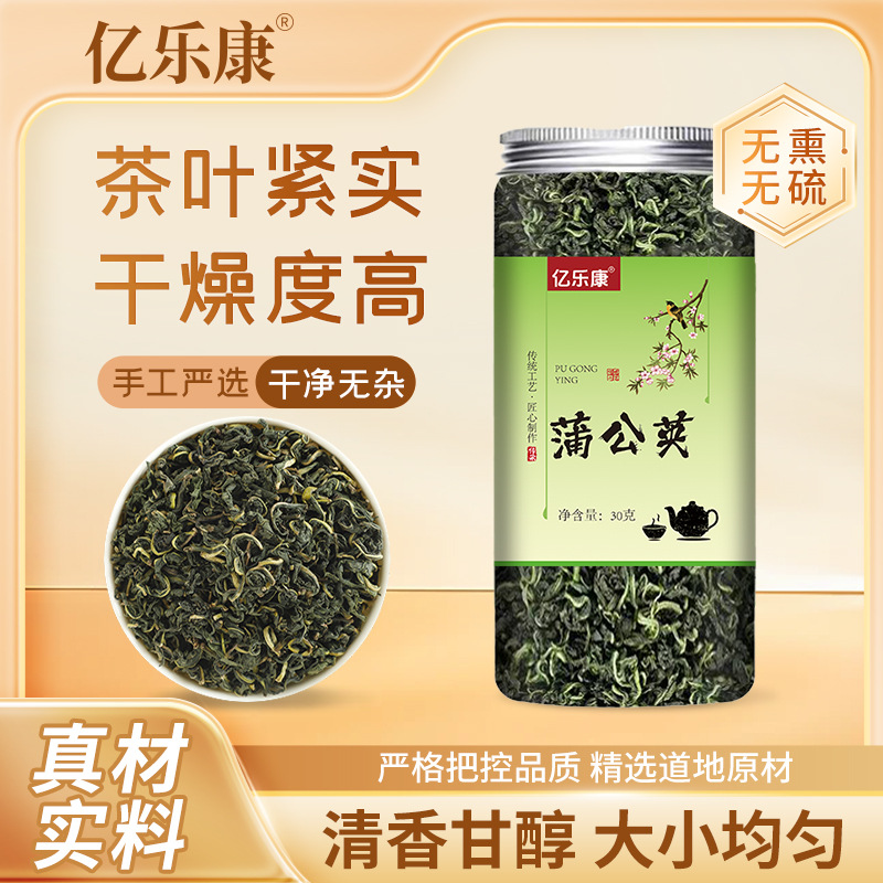 亿乐康蒲公英30g罐装长白山婆婆丁蒲公英白鼓丁茶现货代发代用茶产品实拍图_食品酒水货源实拍