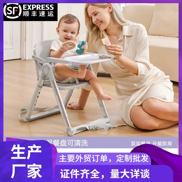 Cross-Border Baby Dining Chair, Infant and Child Home Dining Table, Multifunctional, Foldable, Reclining, Portable Child Stool, Anti-Slip