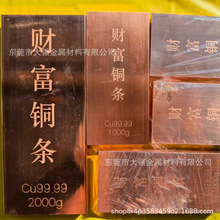 收藏铜条投资铜条纯铜财富铜条500克1000克2000克