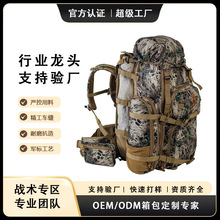 狩猎包多功能组合包男女军迷大容量3D战术背包徒步野营登山包厂家