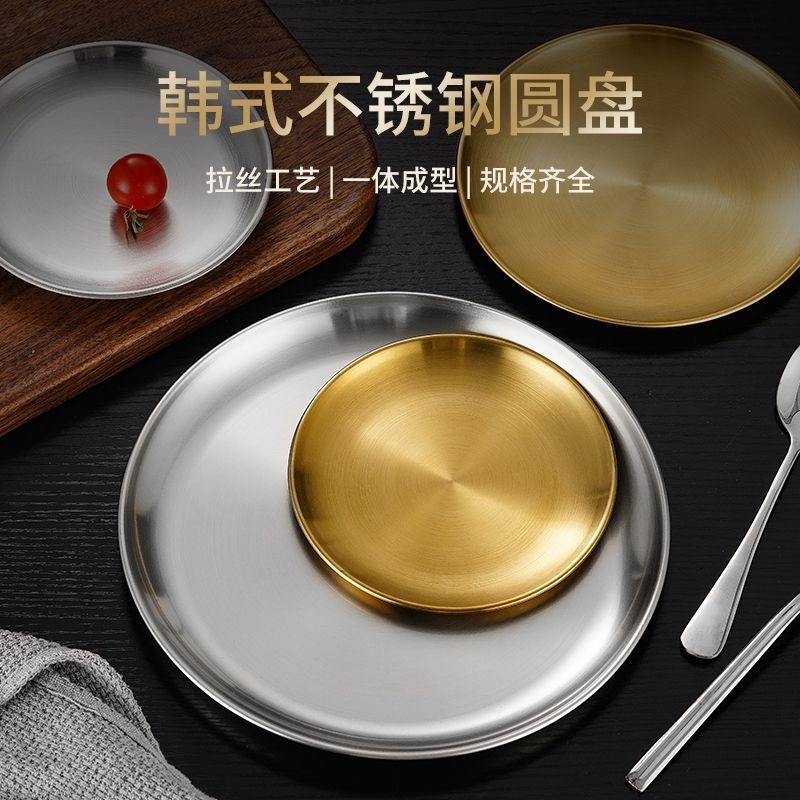 餐具烤肉盘盘圆形简约托盘子骨碟盘小碟子菜盘餐盘批发不锈钢餐盘