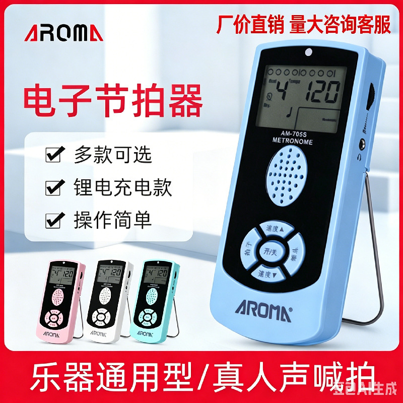 Arnoma 705 Electronic Metronome Guitar Violin Rhythm Piano Metronome Instrument Universal Rechargeable Arnoma 705 Electronic Metronome Guitar Violin Rhythm Piano Metronome Instrument Universal Rechargeable