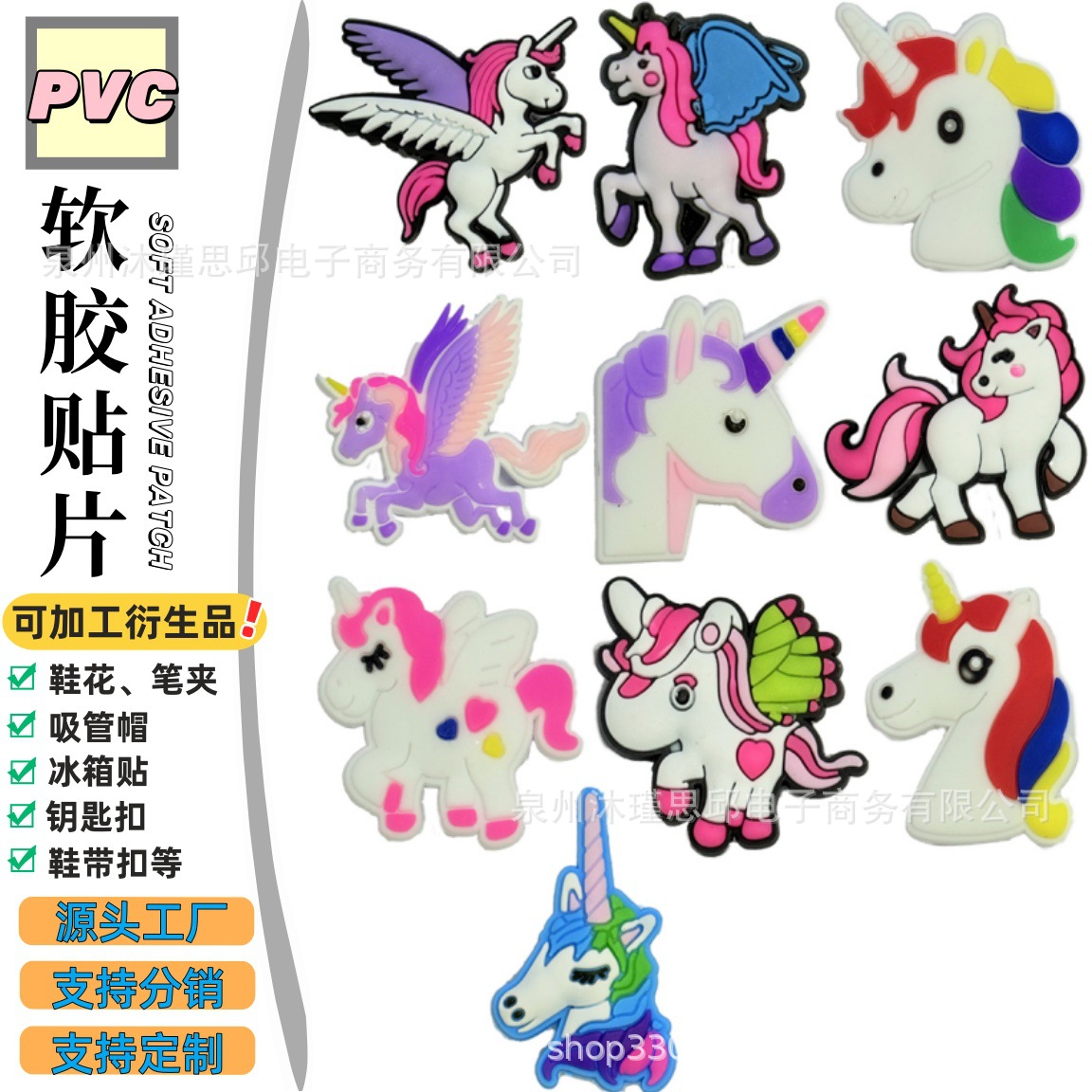 跨境热卖卡通pvc独角兽洞洞鞋花鞋子装饰品可拆小马饰品配件批发